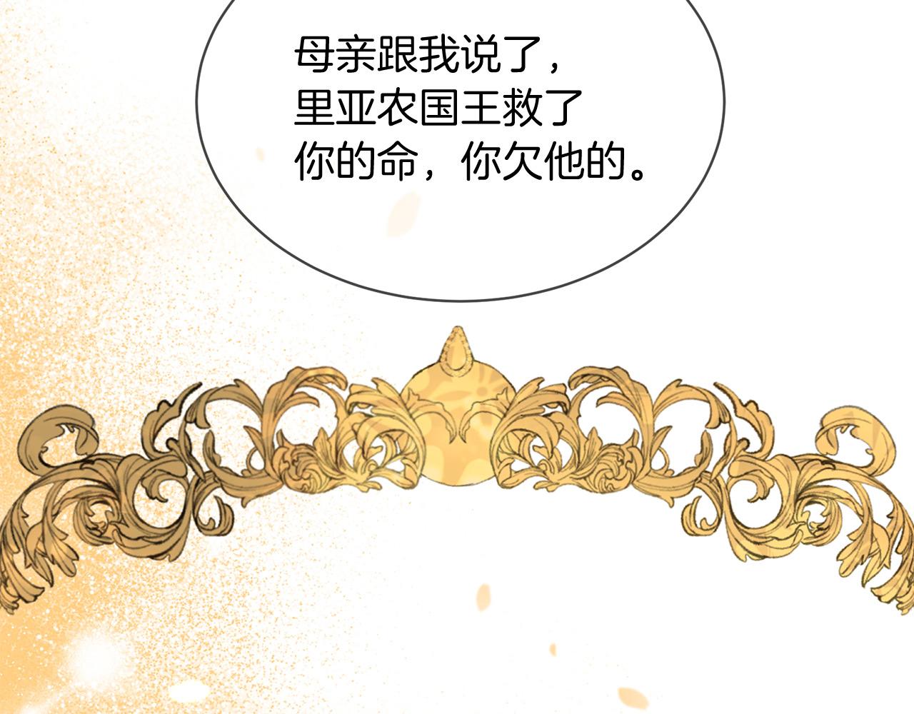 三生緣分 - 第66話 談心(4/6) - 5