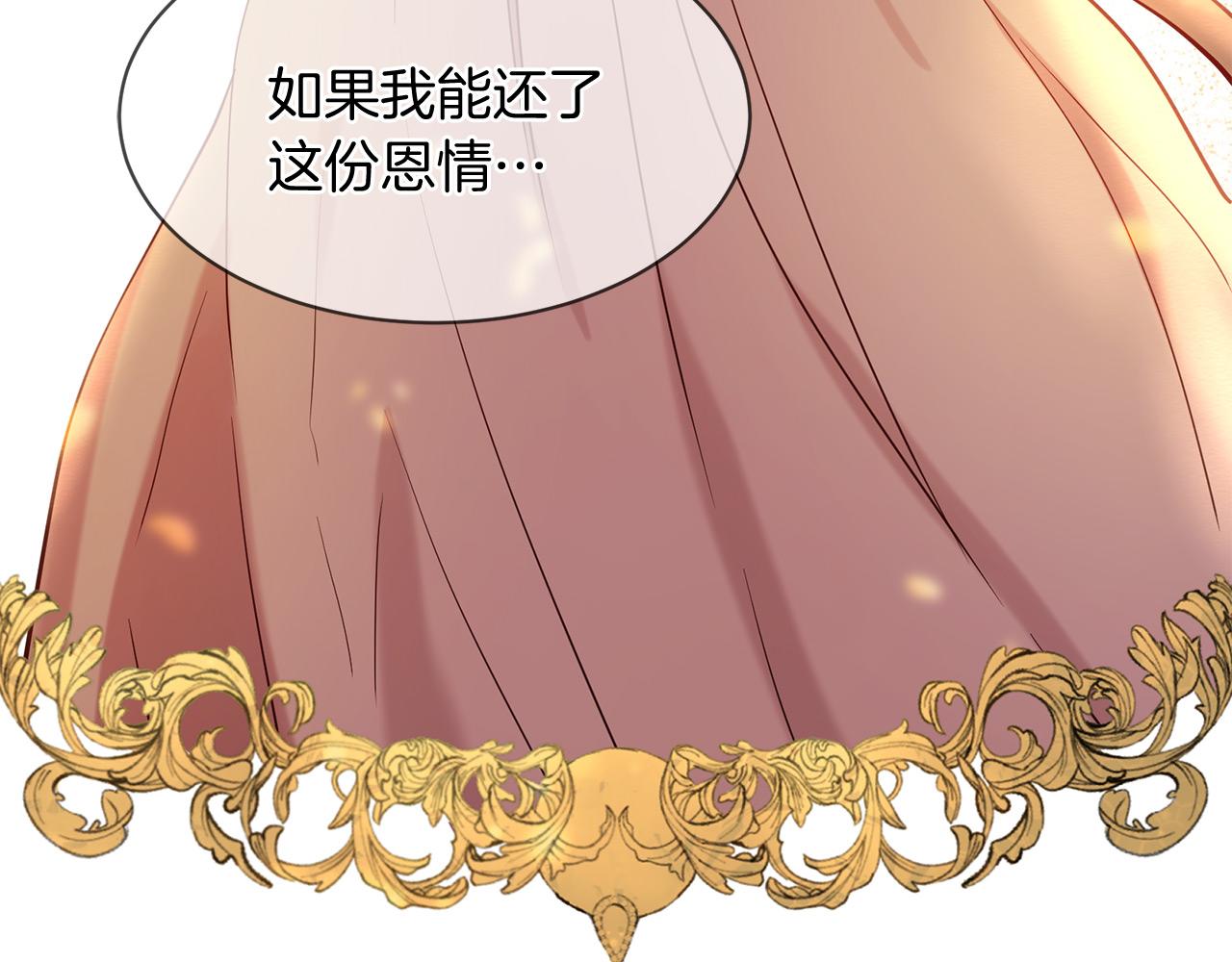 三生緣分 - 第66話 談心(5/6) - 6