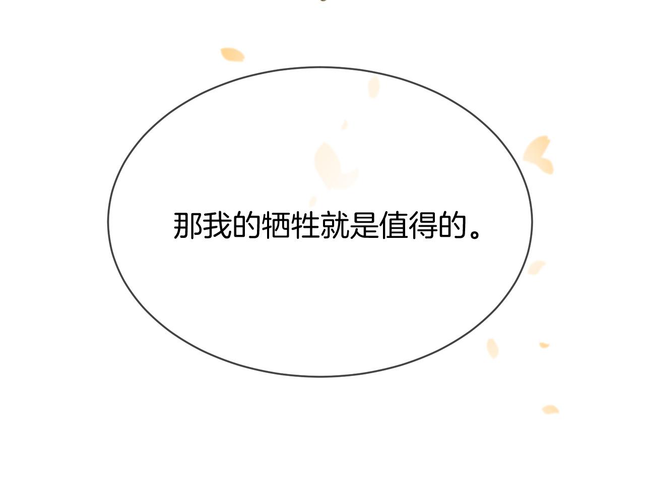 三生緣分 - 第66話 談心(5/6) - 7