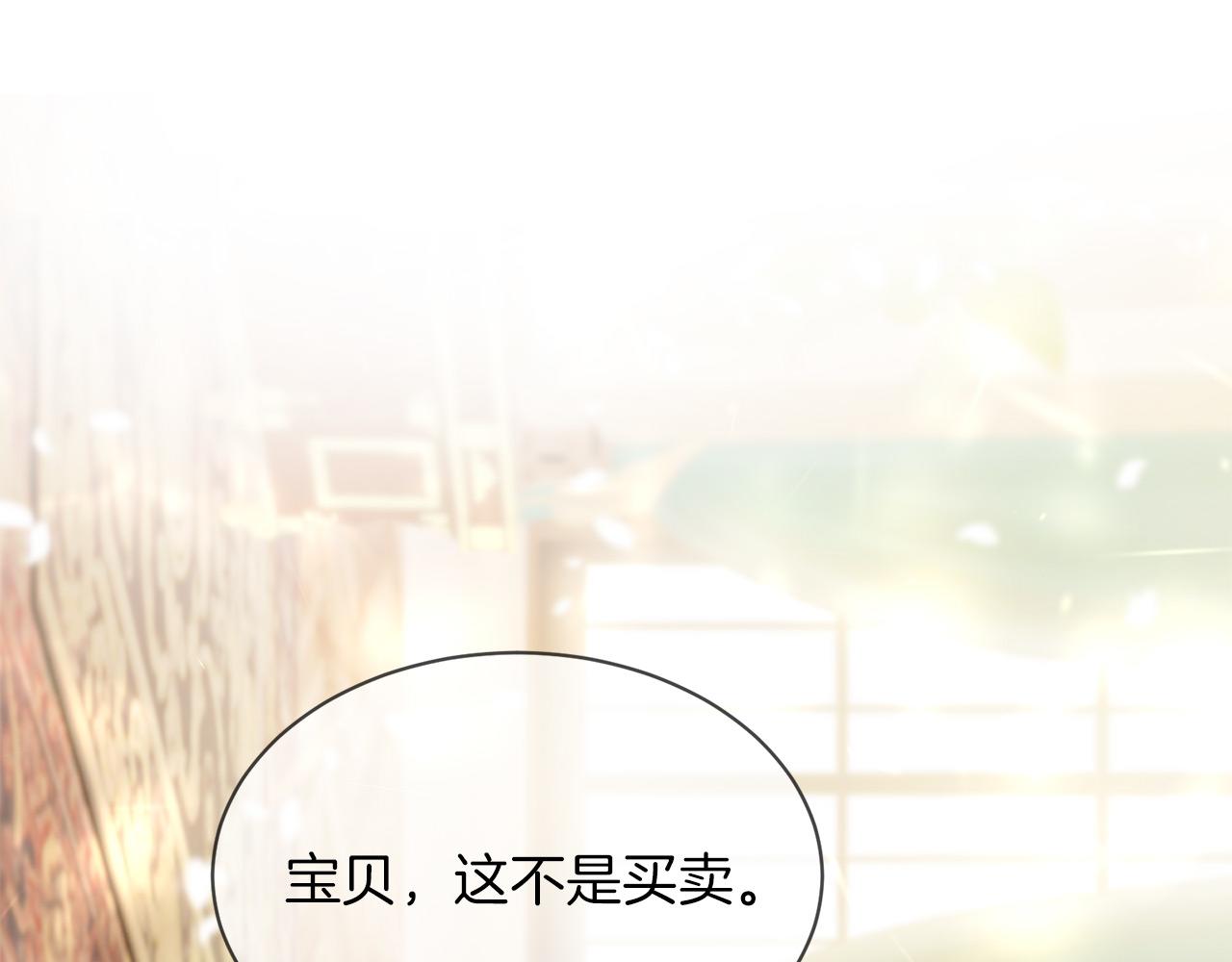 三生緣分 - 第66話 談心(5/6) - 1