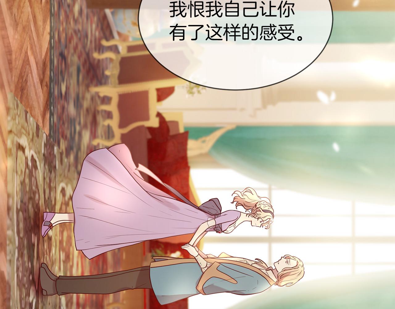 三生緣分 - 第66話 談心(5/6) - 3