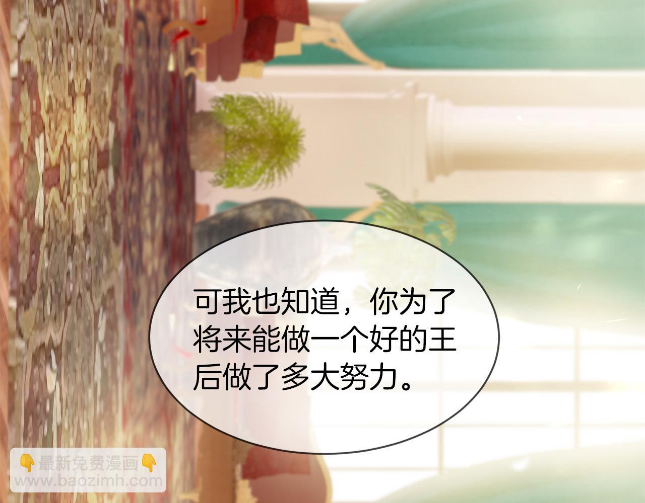 三生緣分 - 第66話 談心(5/6) - 4