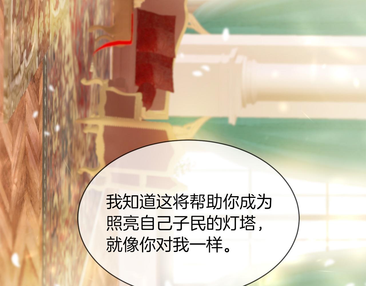 三生緣分 - 第66話 談心(5/6) - 5