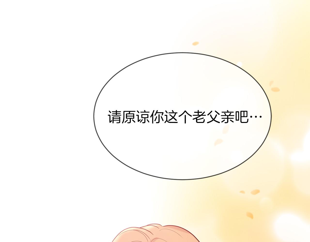 三生緣分 - 第66話 談心(5/6) - 7