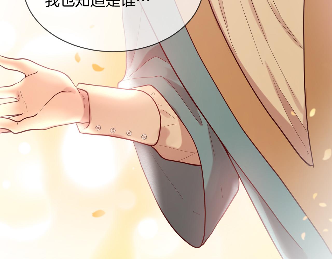 三生緣分 - 第66話 談心(5/6) - 2