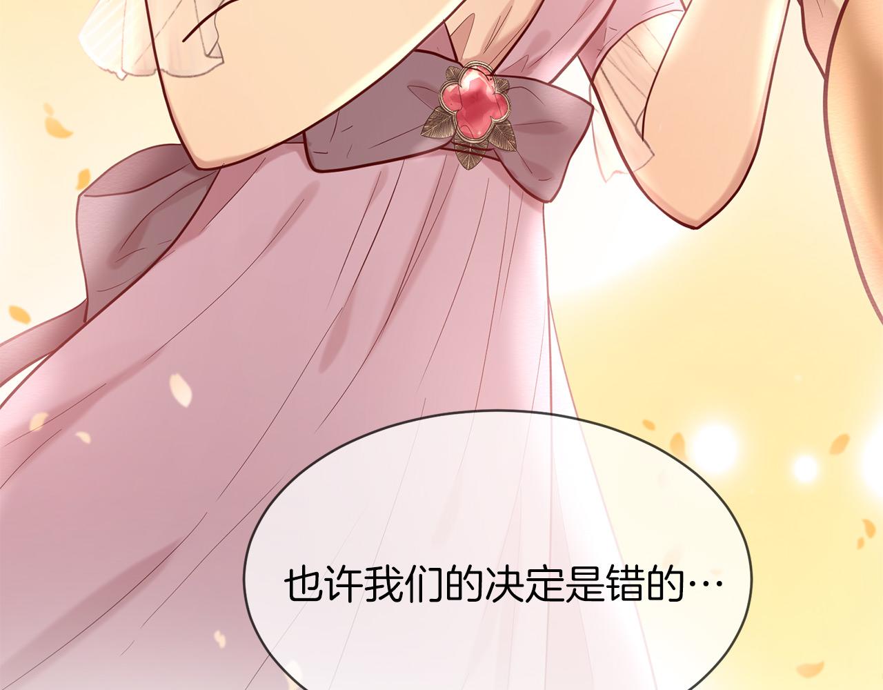 三生緣分 - 第66話 談心(5/6) - 5