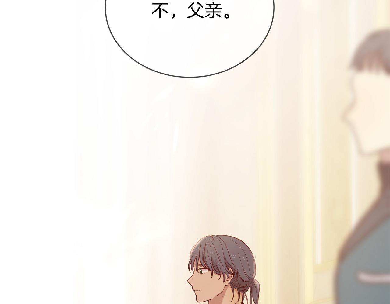 三生緣分 - 第66話 談心(5/6) - 4