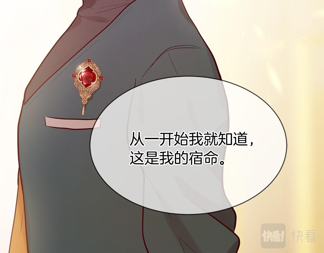 三生緣分 - 第66話 談心(5/6) - 1