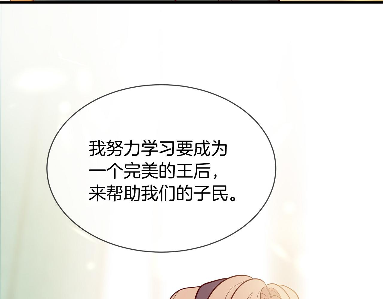 三生緣分 - 第66話 談心(5/6) - 2