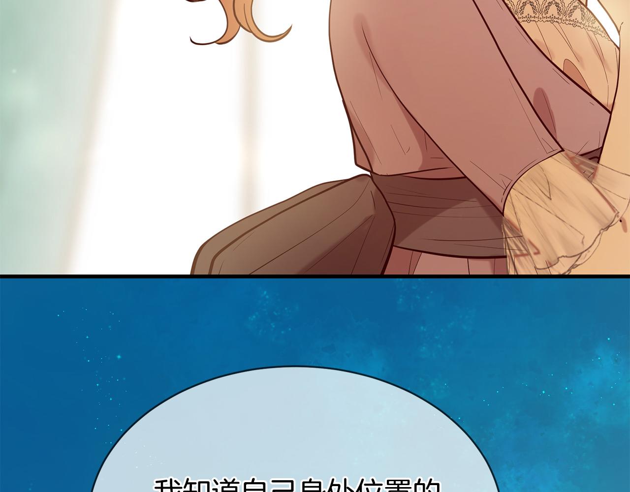 三生緣分 - 第66話 談心(5/6) - 4