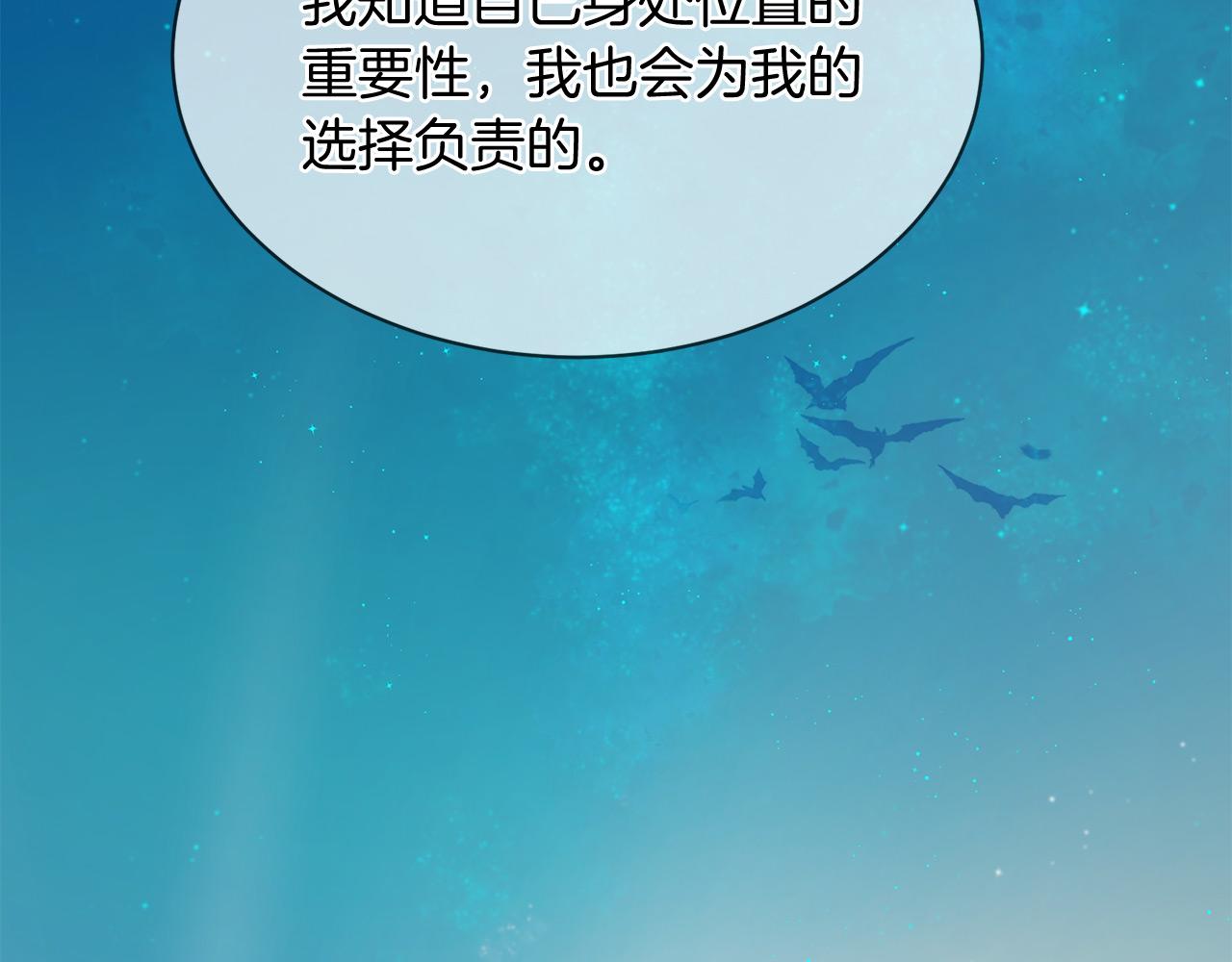 三生緣分 - 第66話 談心(5/6) - 5