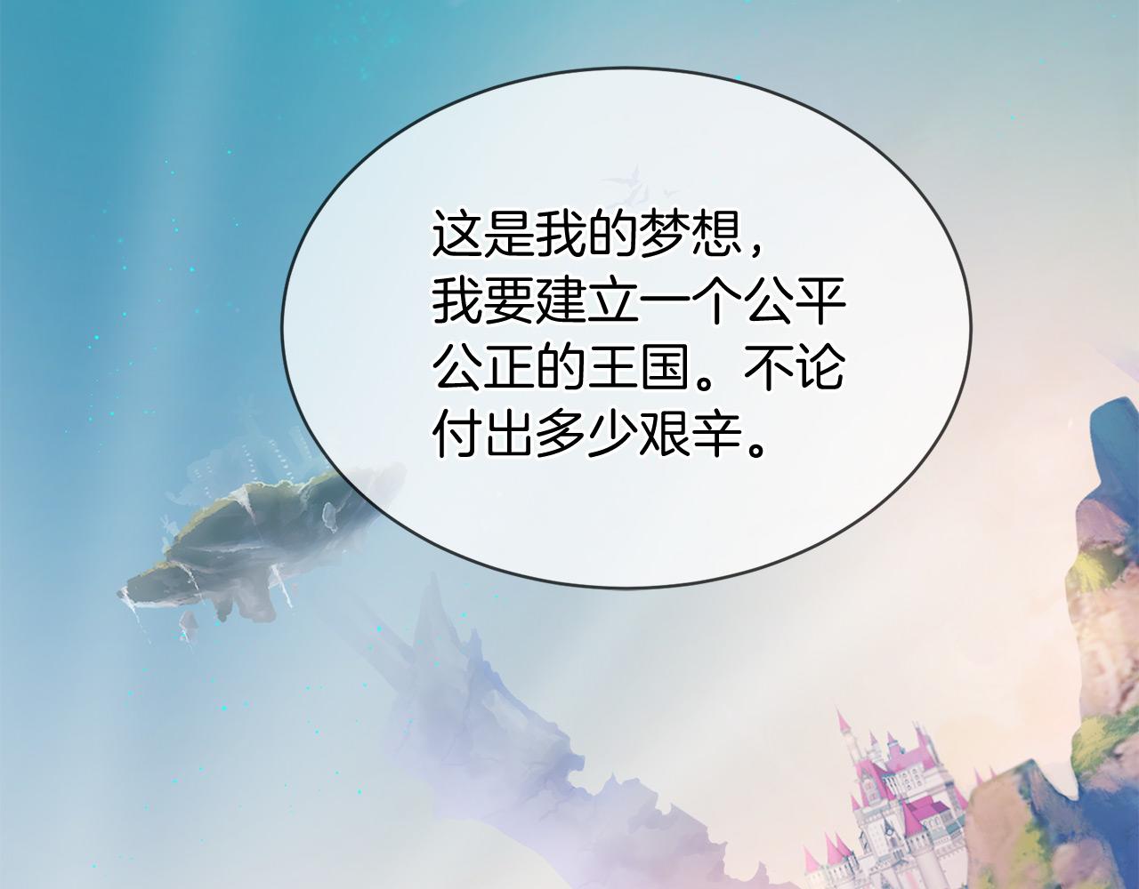 三生緣分 - 第66話 談心(5/6) - 6