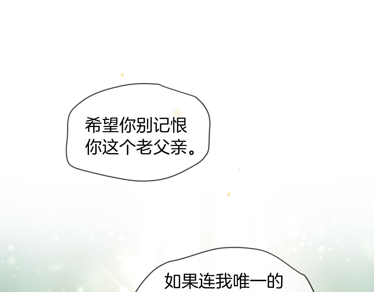 三生緣分 - 第66話 談心(5/6) - 5