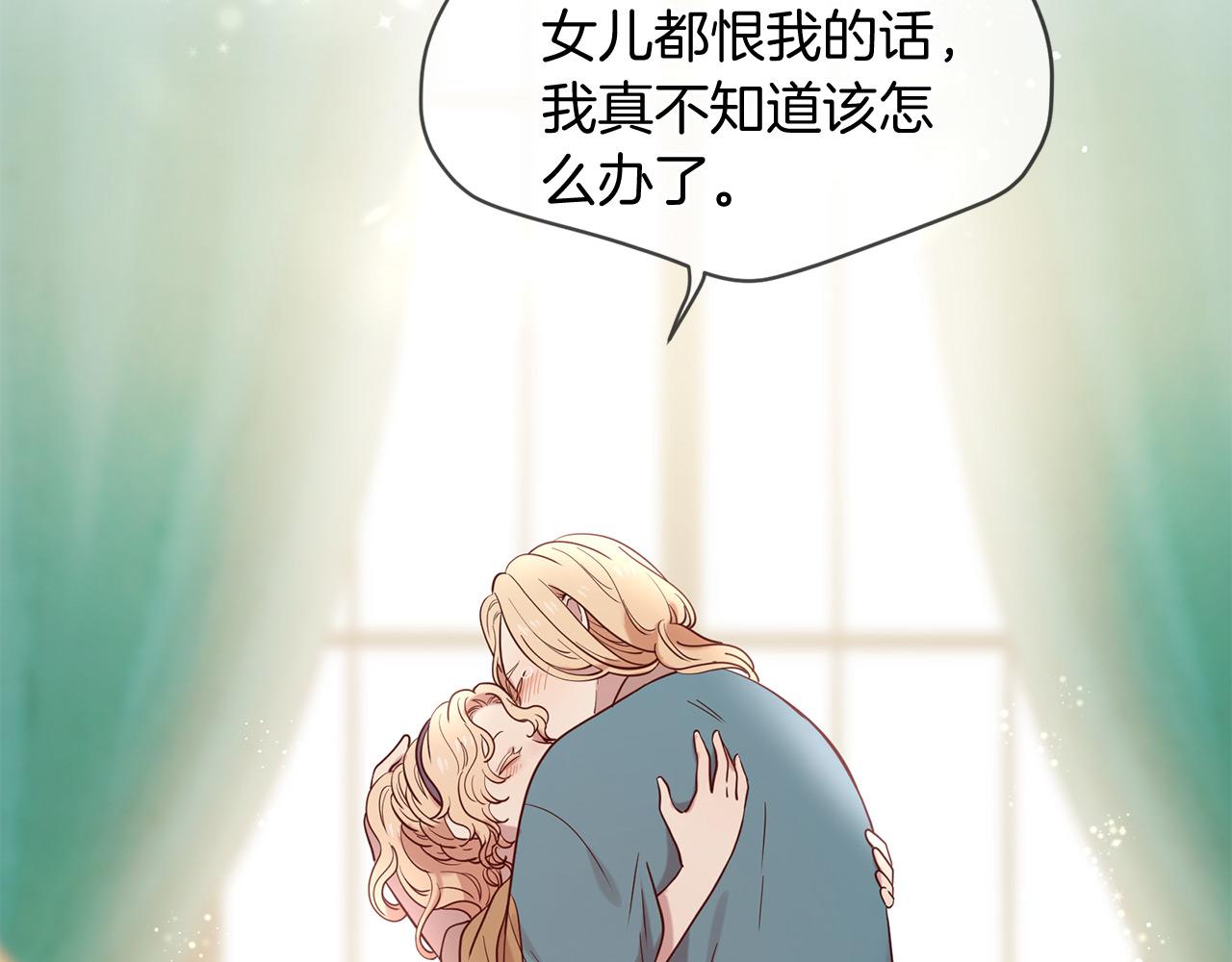 三生緣分 - 第66話 談心(5/6) - 6