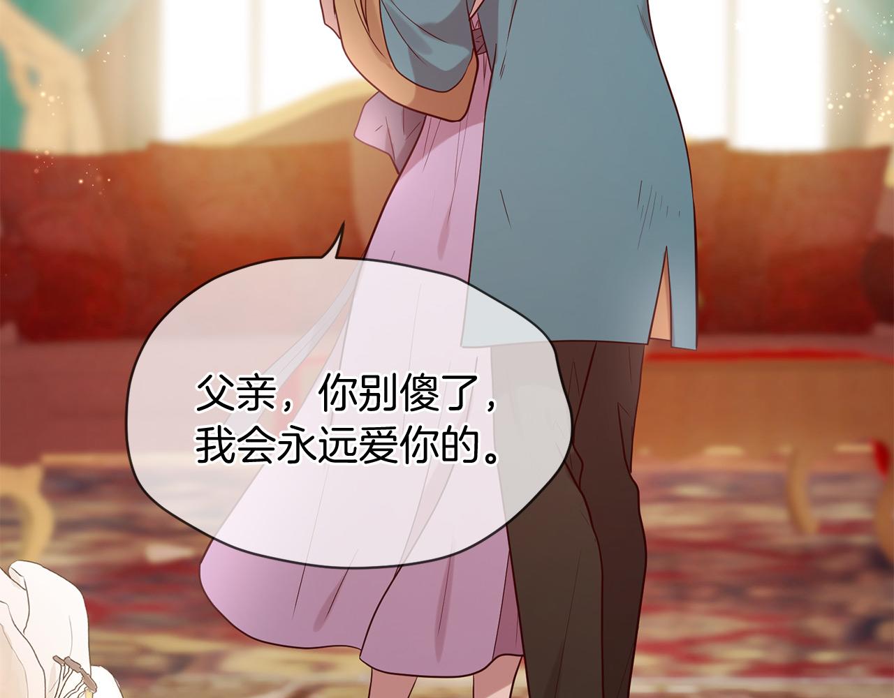 三生緣分 - 第66話 談心(5/6) - 7