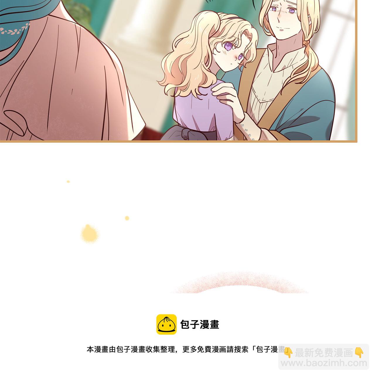 三生緣分 - 第66話 談心(5/6) - 2