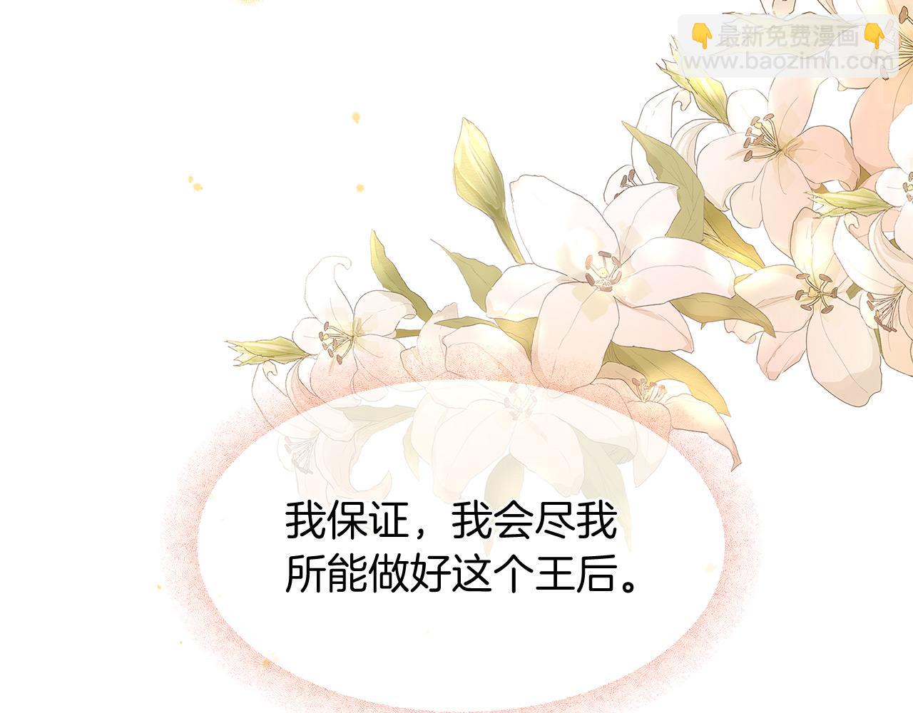 三生緣分 - 第66話 談心(5/6) - 5