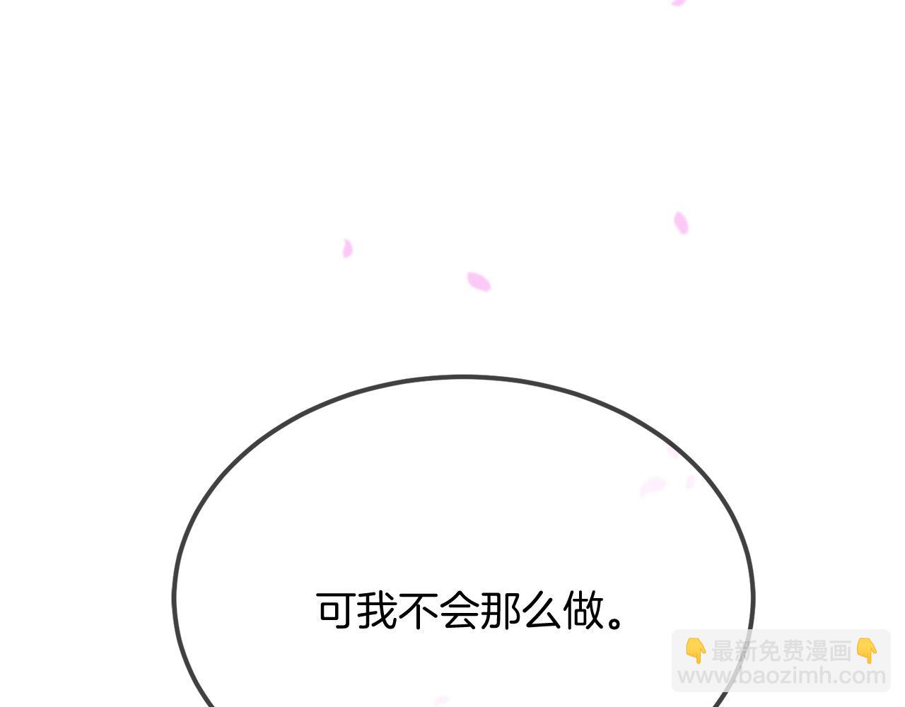 三生緣分 - 第66話 談心(1/6) - 7