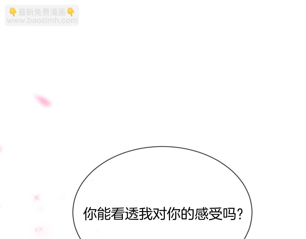 三生緣分 - 第66話 談心(1/6) - 3