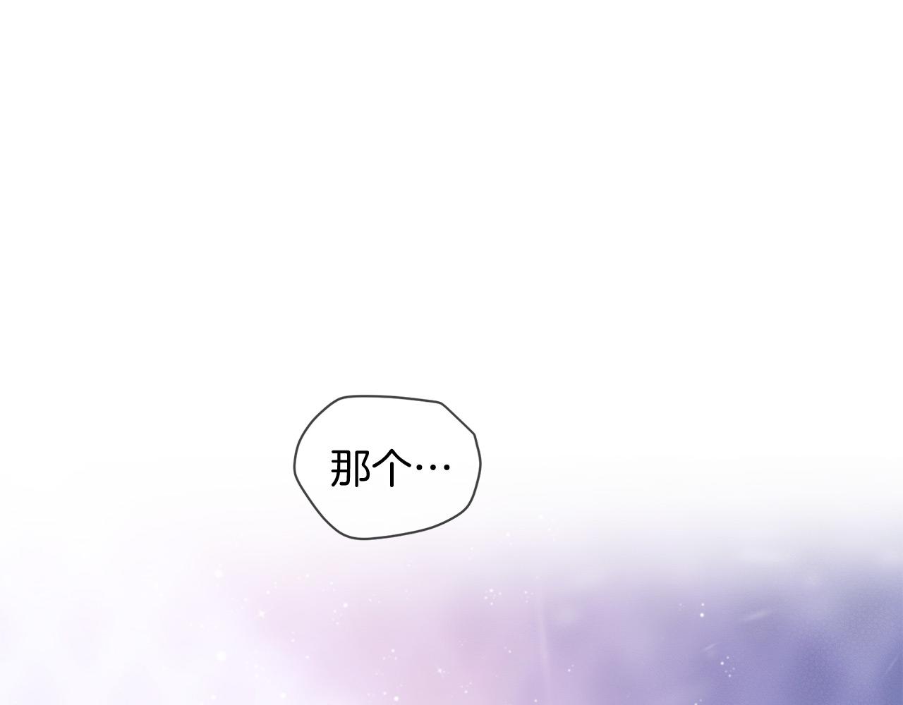 三生緣分 - 第66話 談心(2/6) - 7