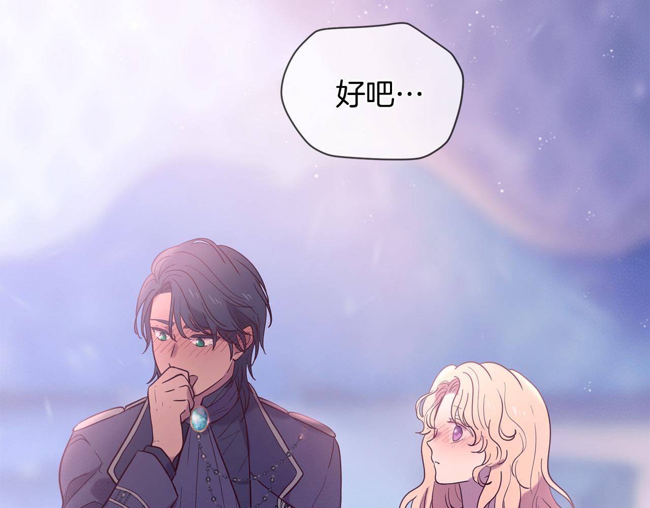 三生緣分 - 第66話 談心(2/6) - 8