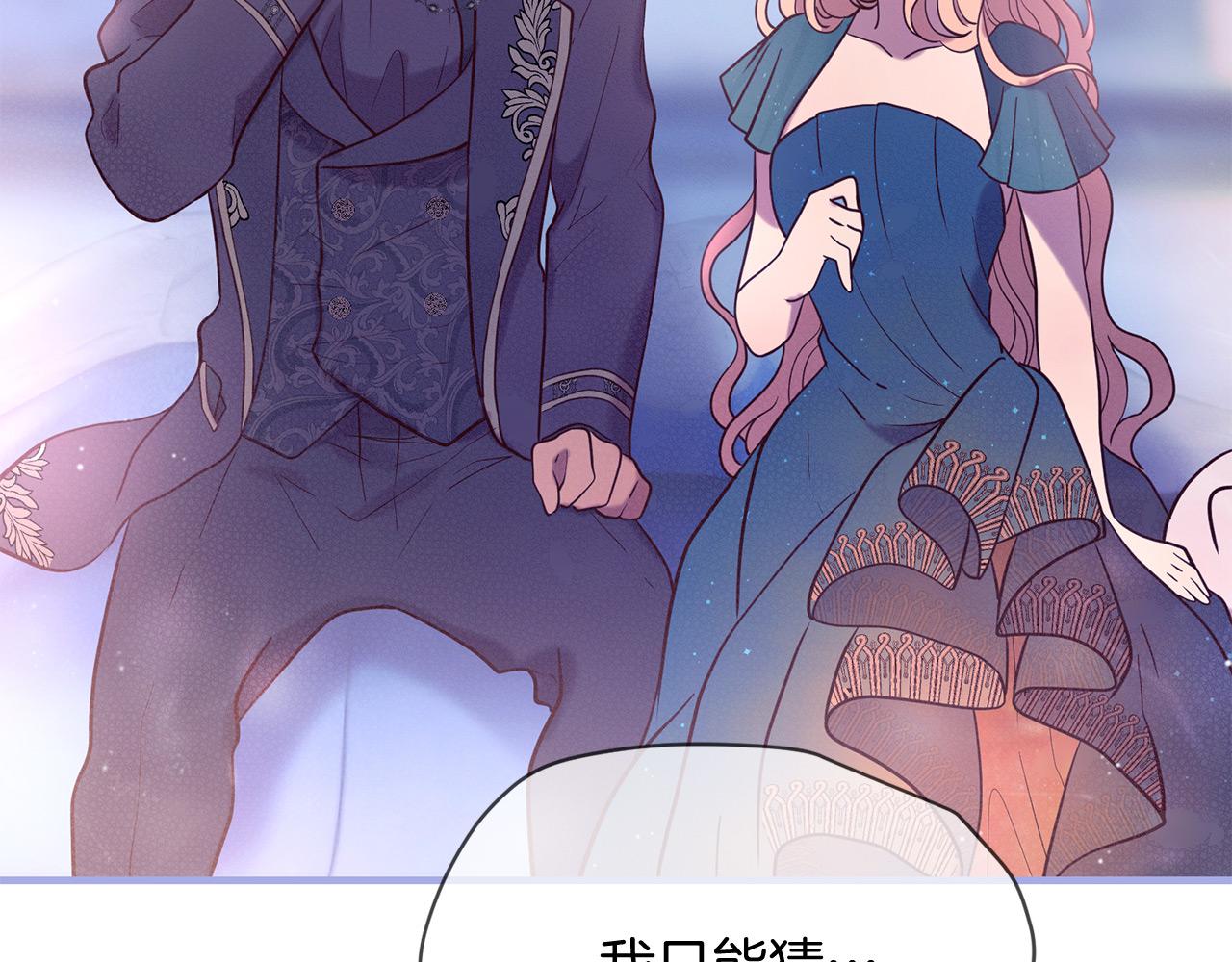 三生緣分 - 第66話 談心(2/6) - 1