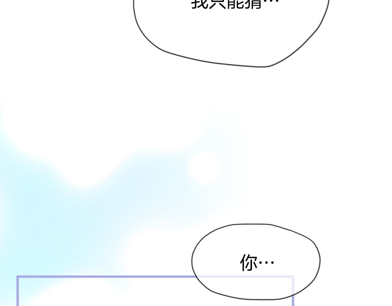 三生緣分 - 第66話 談心(2/6) - 2