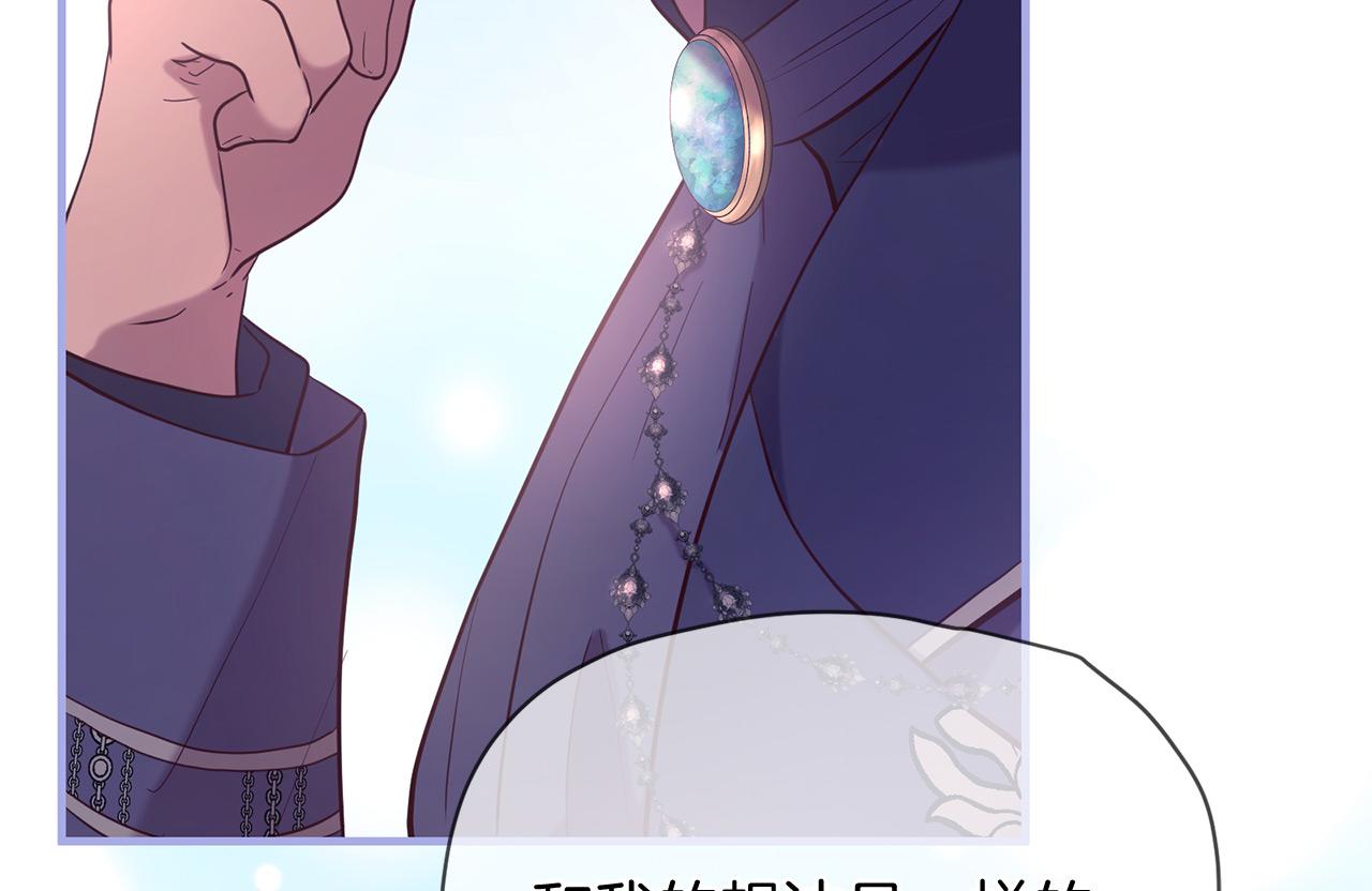 三生緣分 - 第66話 談心(2/6) - 4