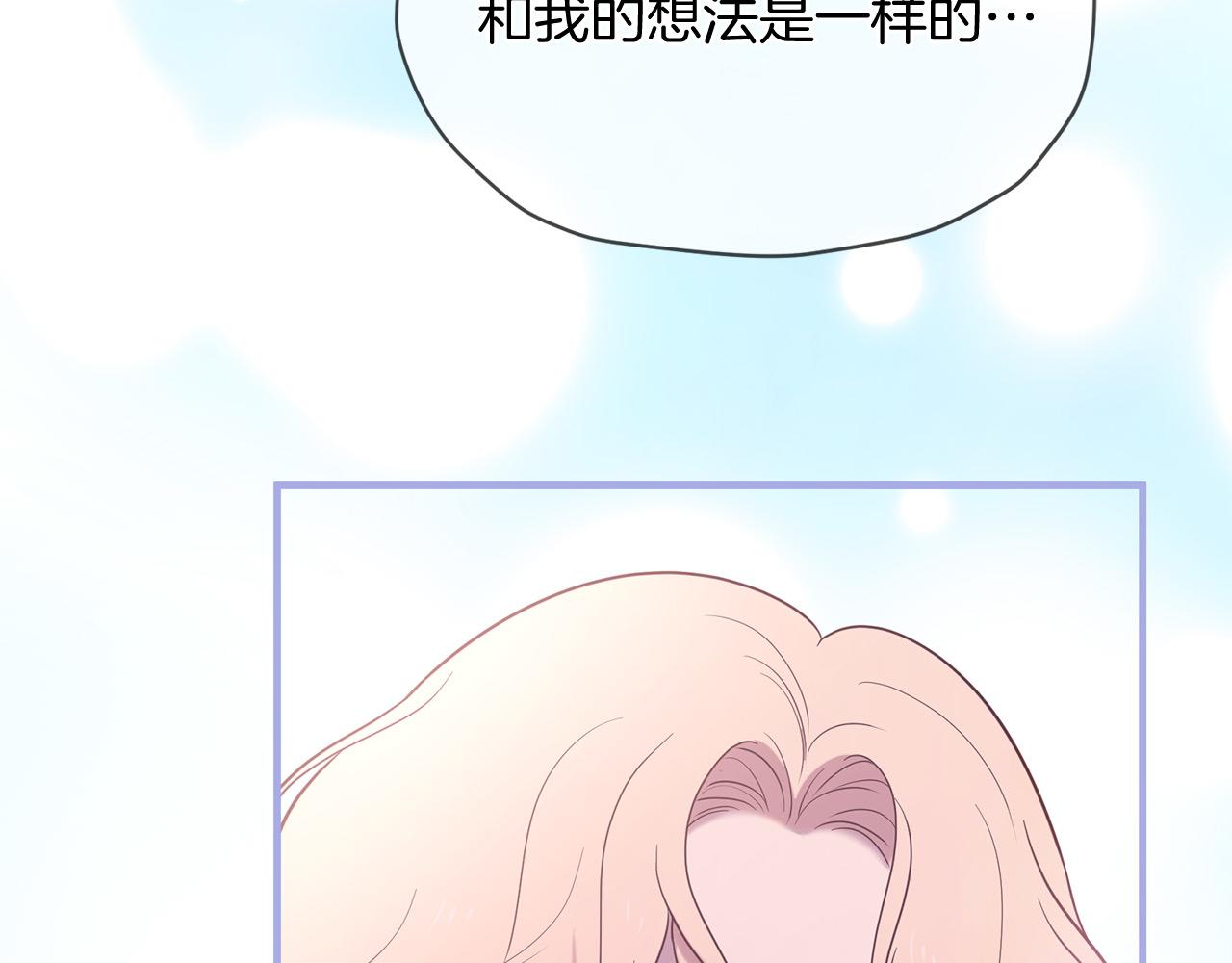 三生緣分 - 第66話 談心(2/6) - 5