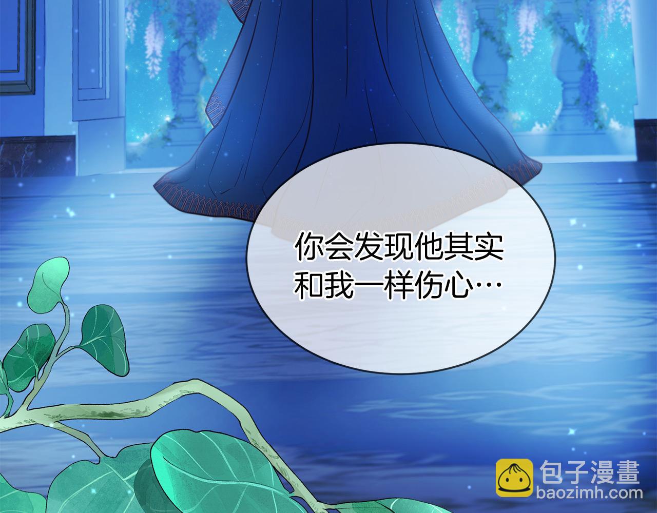 三生緣分 - 第66話 談心(2/6) - 5