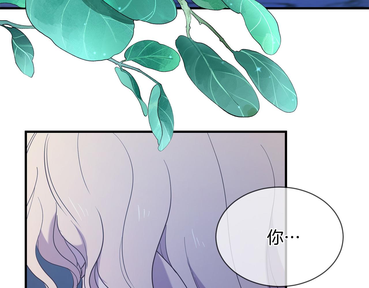 三生緣分 - 第66話 談心(2/6) - 6