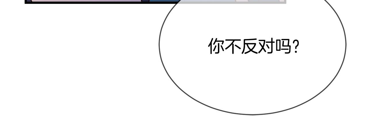 三生緣分 - 第66話 談心(2/6) - 8