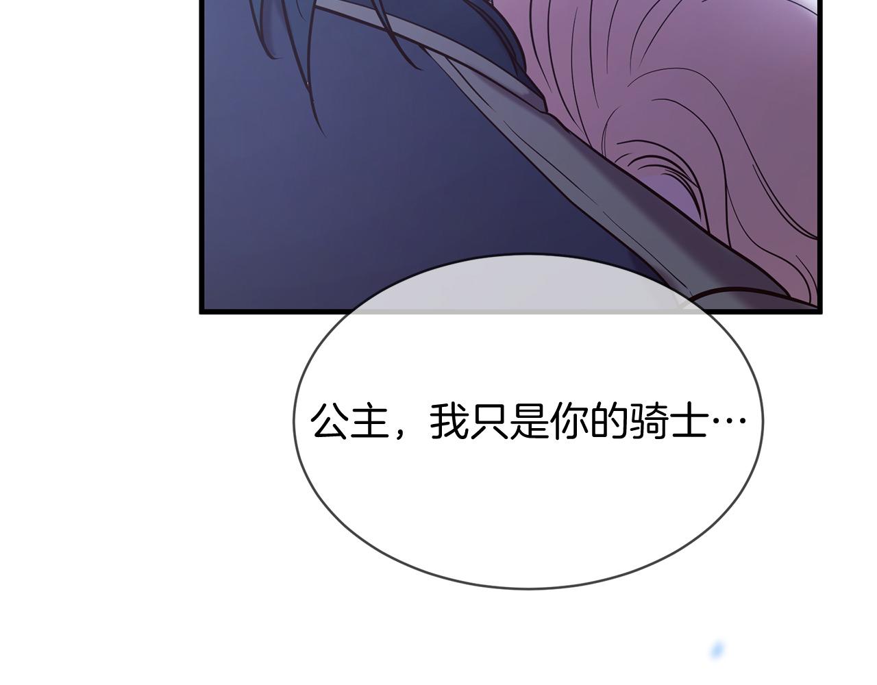 三生緣分 - 第66話 談心(2/6) - 3