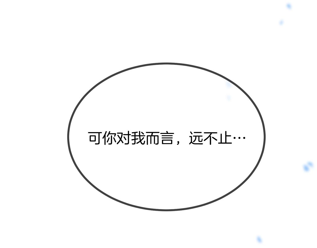 三生緣分 - 第66話 談心(2/6) - 4