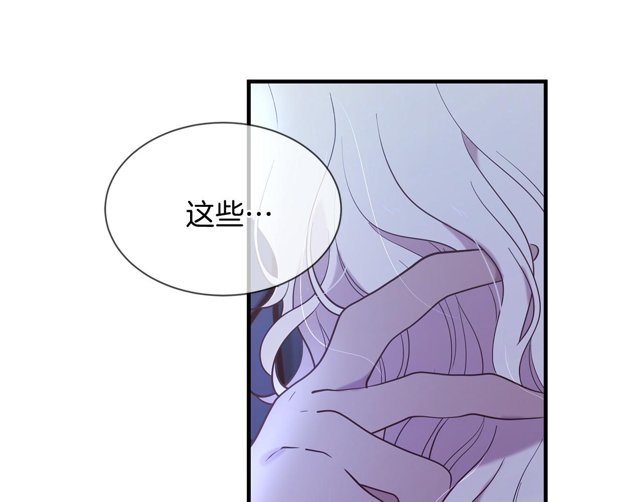 三生緣分 - 第66話 談心(2/6) - 8