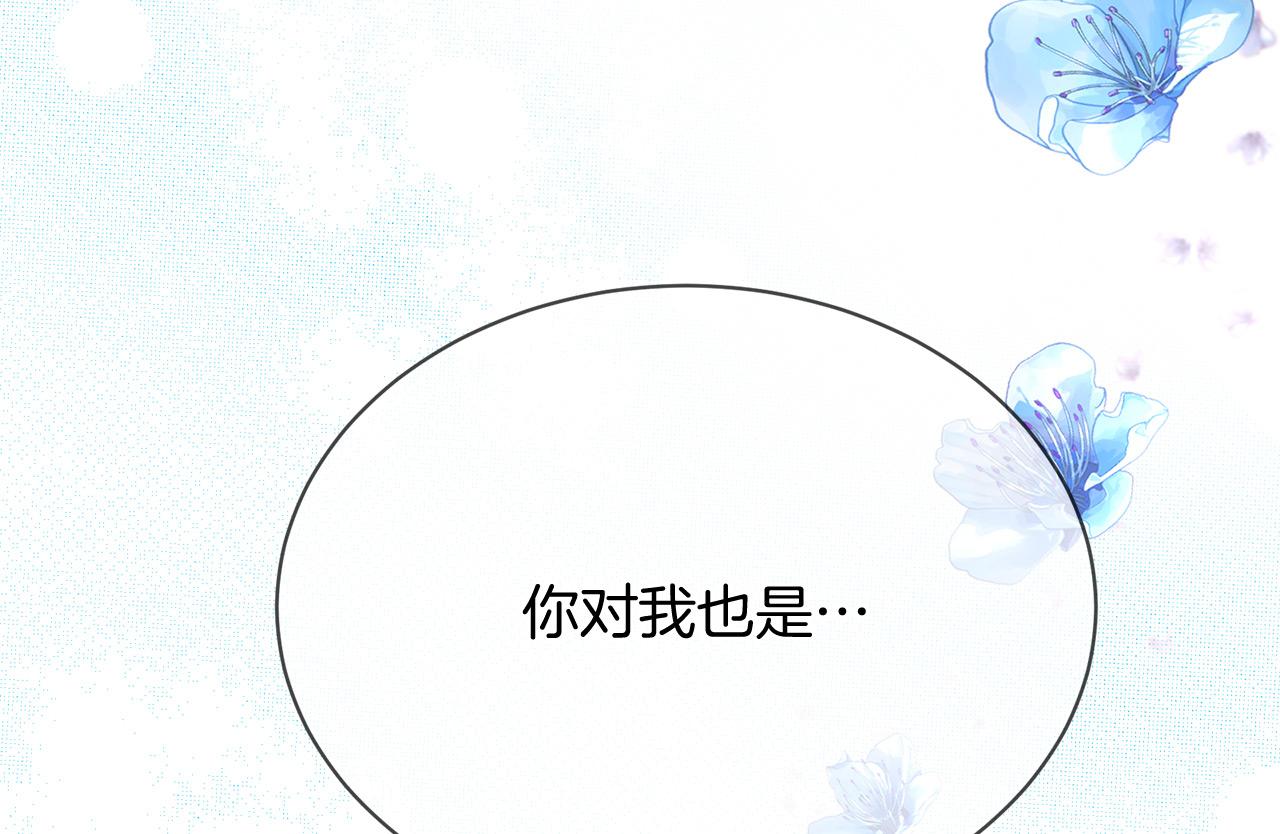 三生緣分 - 第66話 談心(2/6) - 2