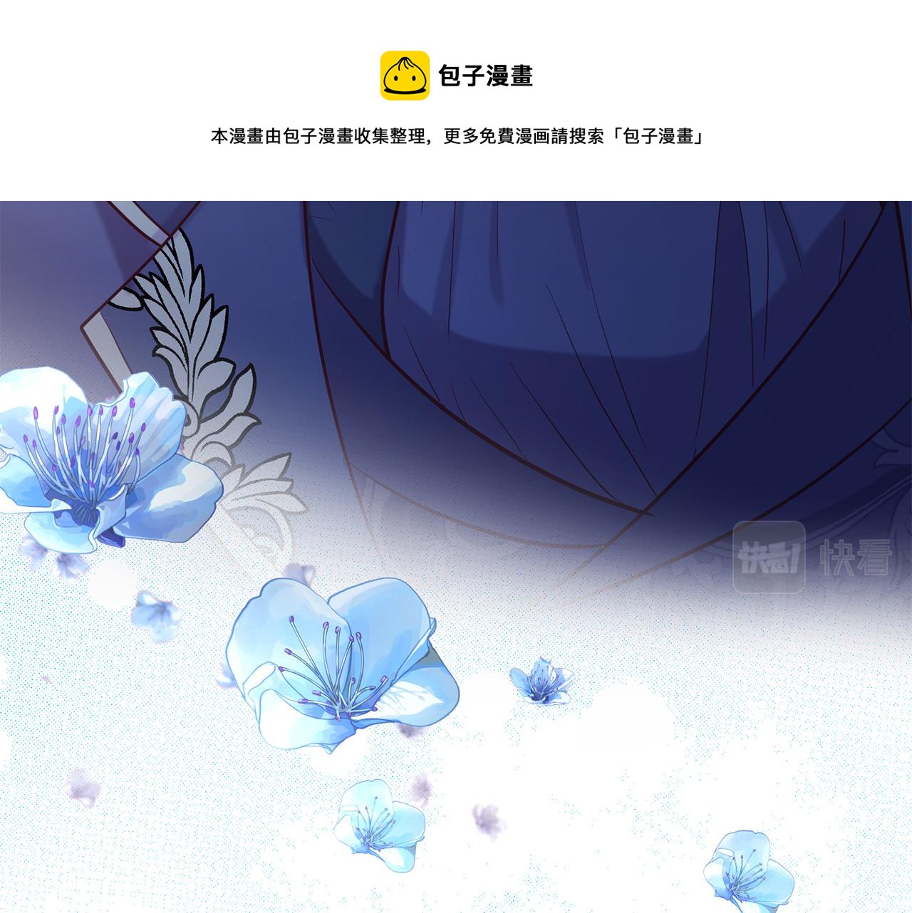 三生緣分 - 第66話 談心(2/6) - 5