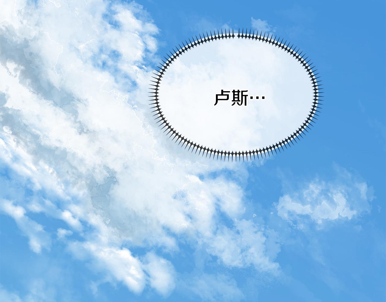 三生緣分 - 第68話 前往裡亞農(3/6) - 6