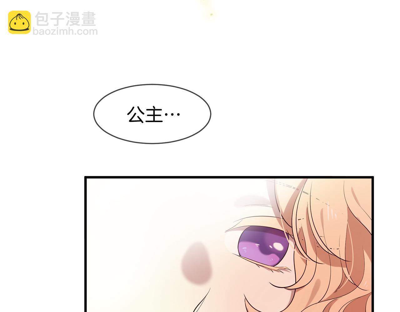 三生緣分 - 第68話 前往裡亞農(3/6) - 6