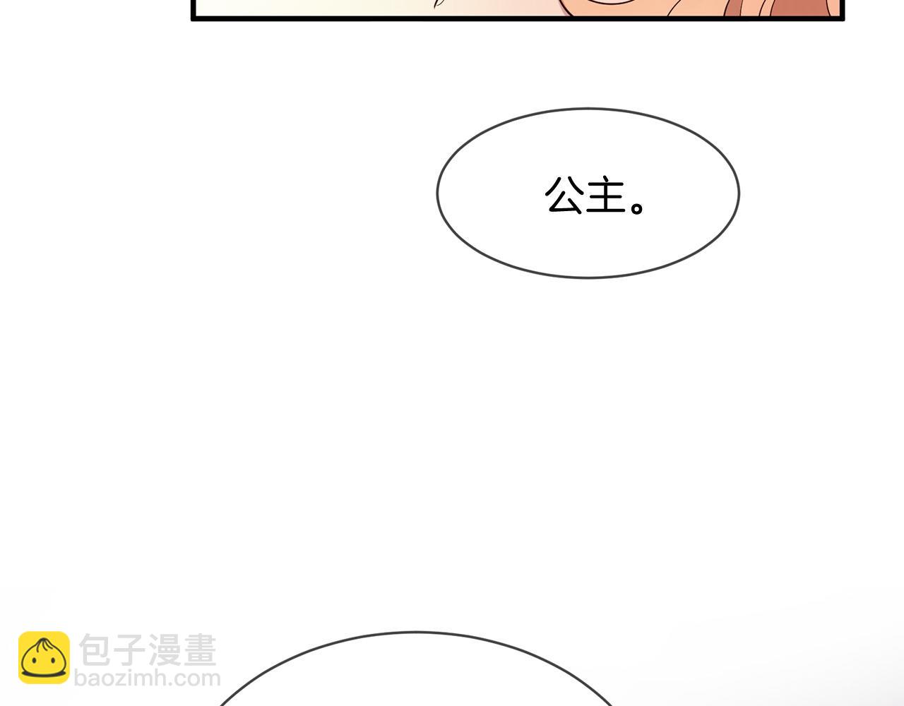 三生緣分 - 第68話 前往裡亞農(3/6) - 7