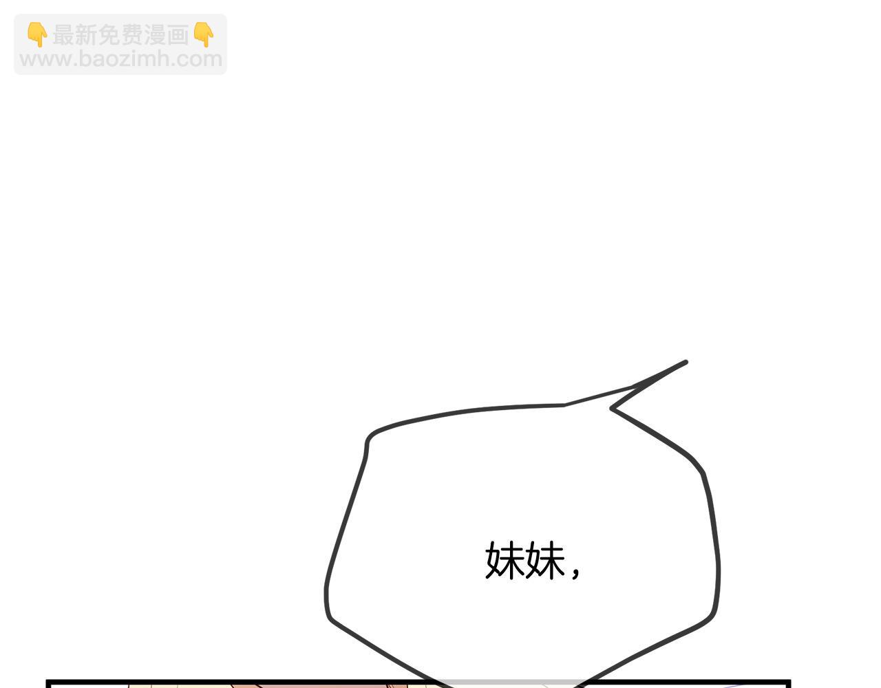 三生緣分 - 第68話 前往裡亞農(1/6) - 4