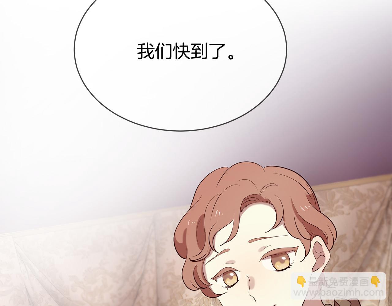 三生緣分 - 第68話 前往裡亞農(3/6) - 8