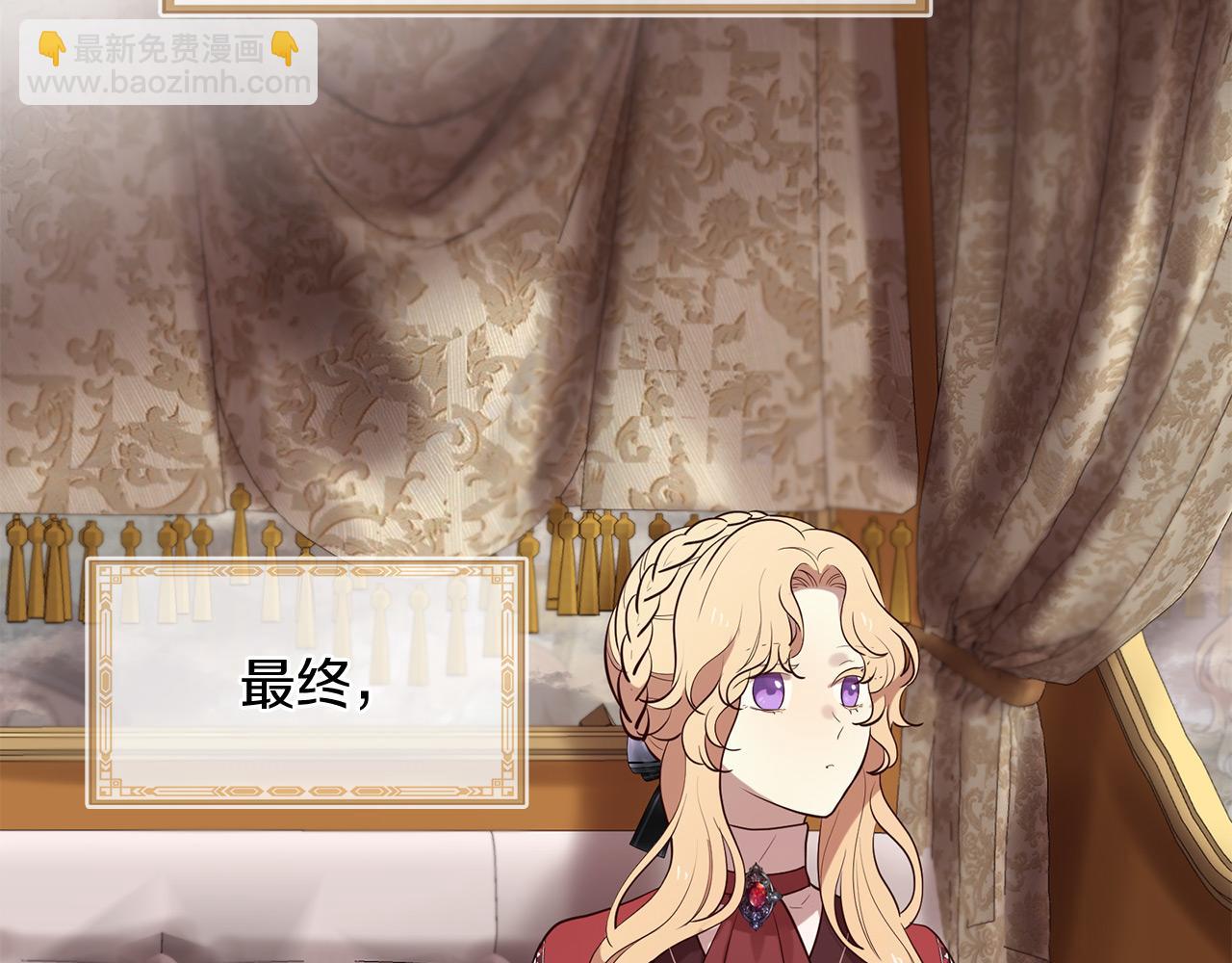 三生緣分 - 第68話 前往裡亞農(3/6) - 4