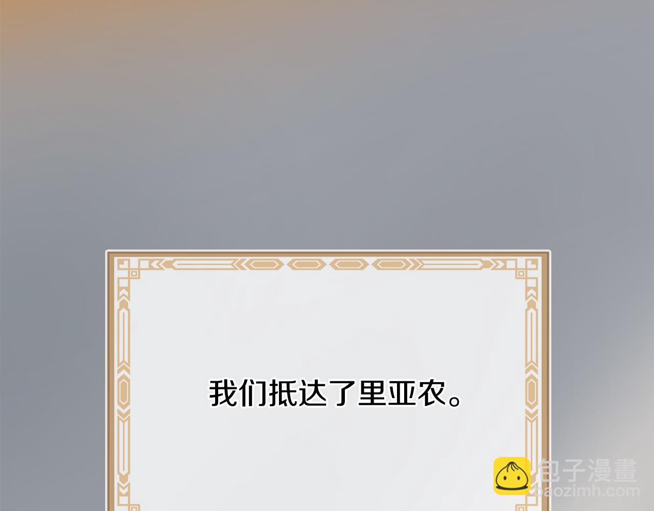 三生緣分 - 第68話 前往裡亞農(3/6) - 7