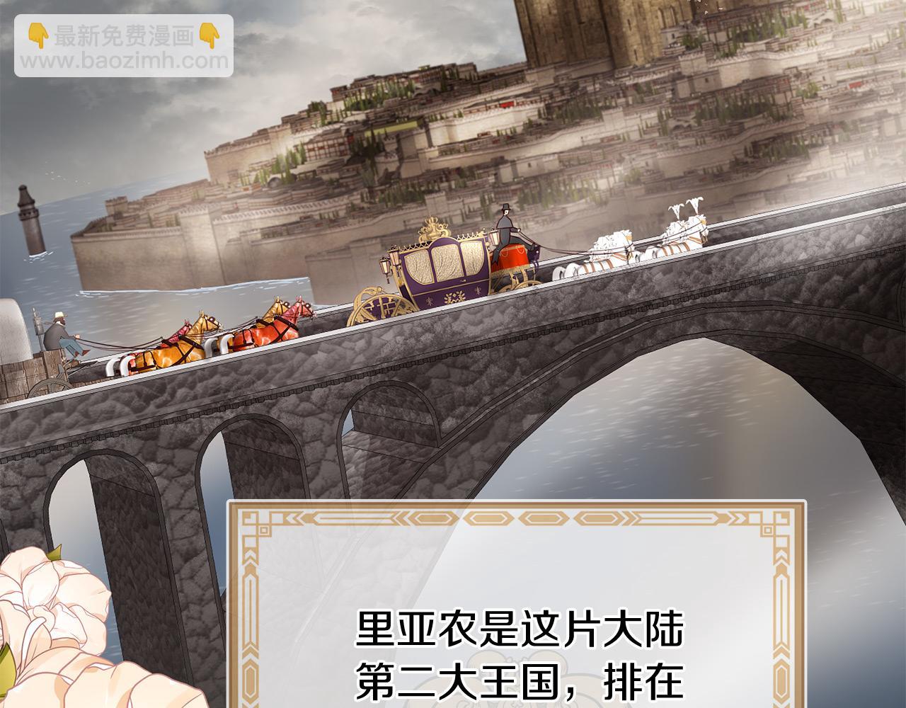 三生緣分 - 第68話 前往裡亞農(3/6) - 1