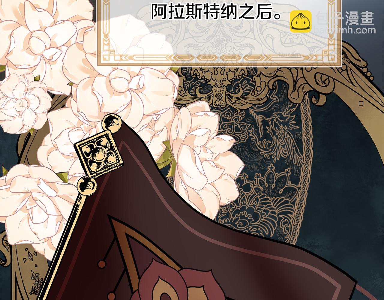 三生緣分 - 第68話 前往裡亞農(3/6) - 2