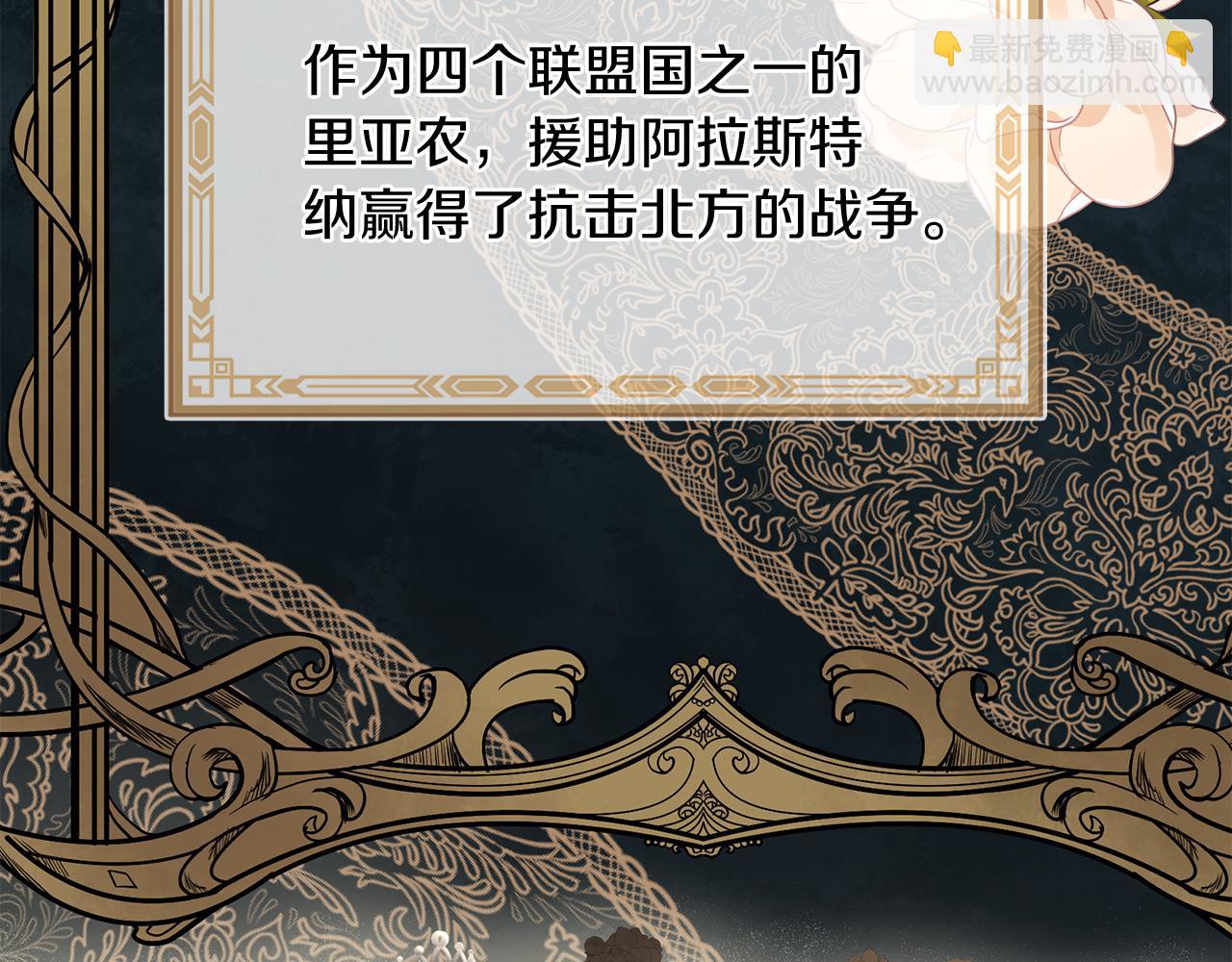 三生緣分 - 第68話 前往裡亞農(3/6) - 4