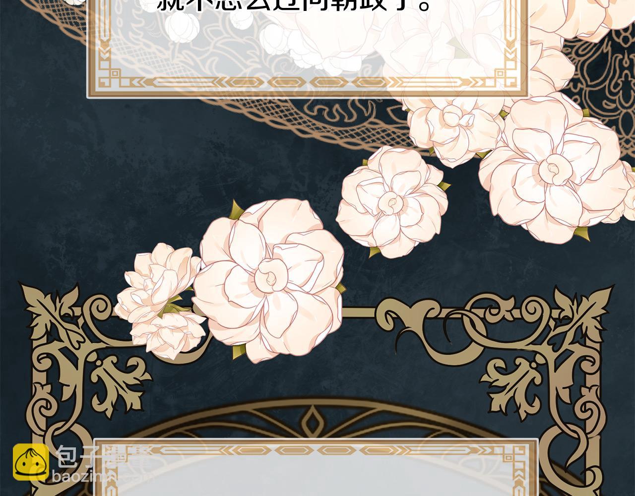 三生緣分 - 第68話 前往裡亞農(3/6) - 6