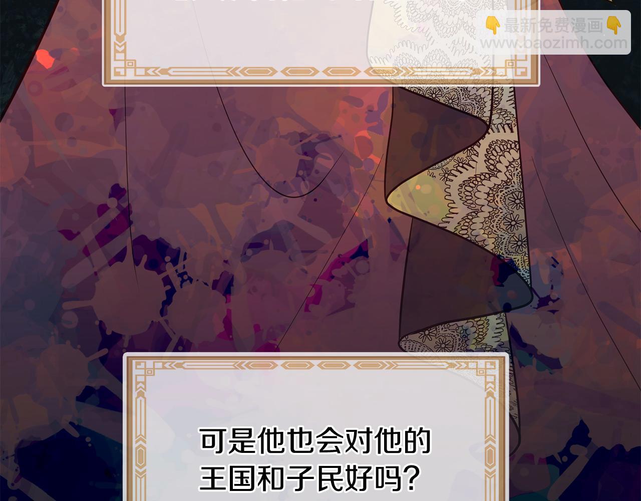 三生緣分 - 第68話 前往裡亞農(3/6) - 1