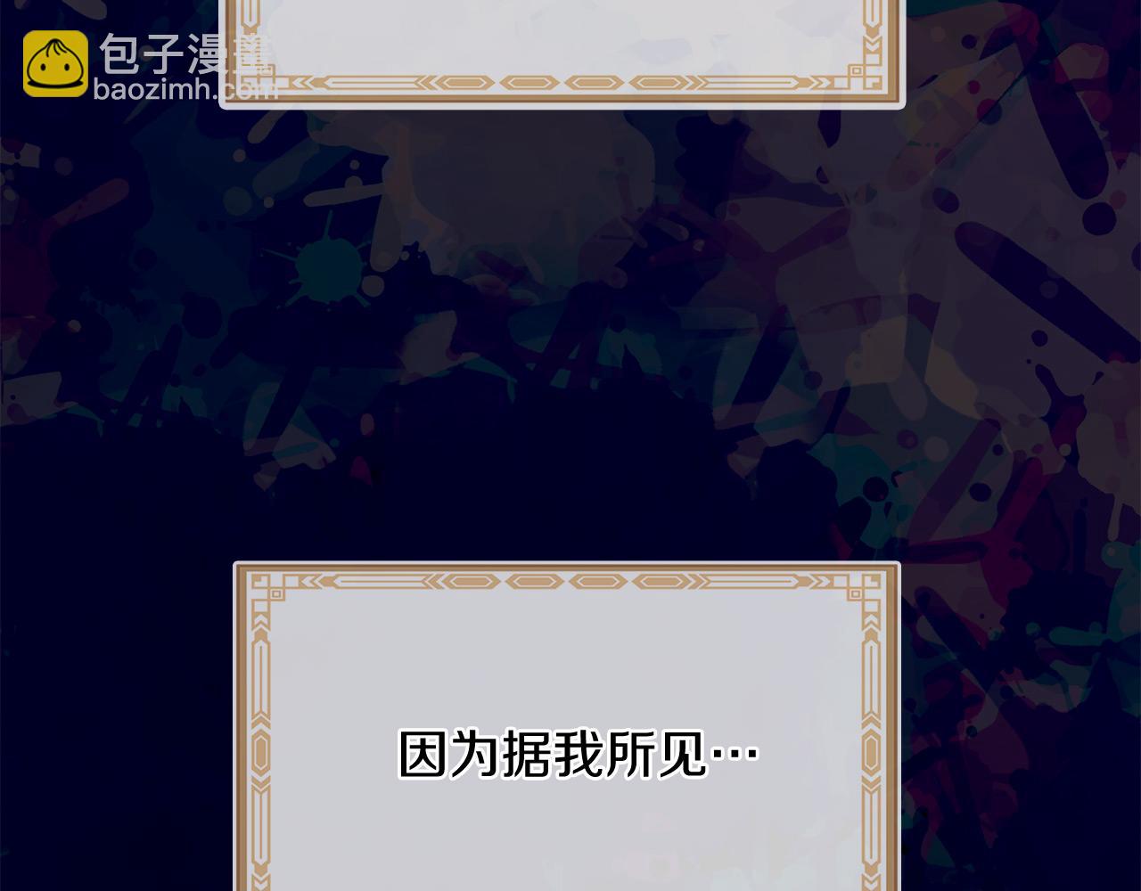 三生緣分 - 第68話 前往裡亞農(3/6) - 2